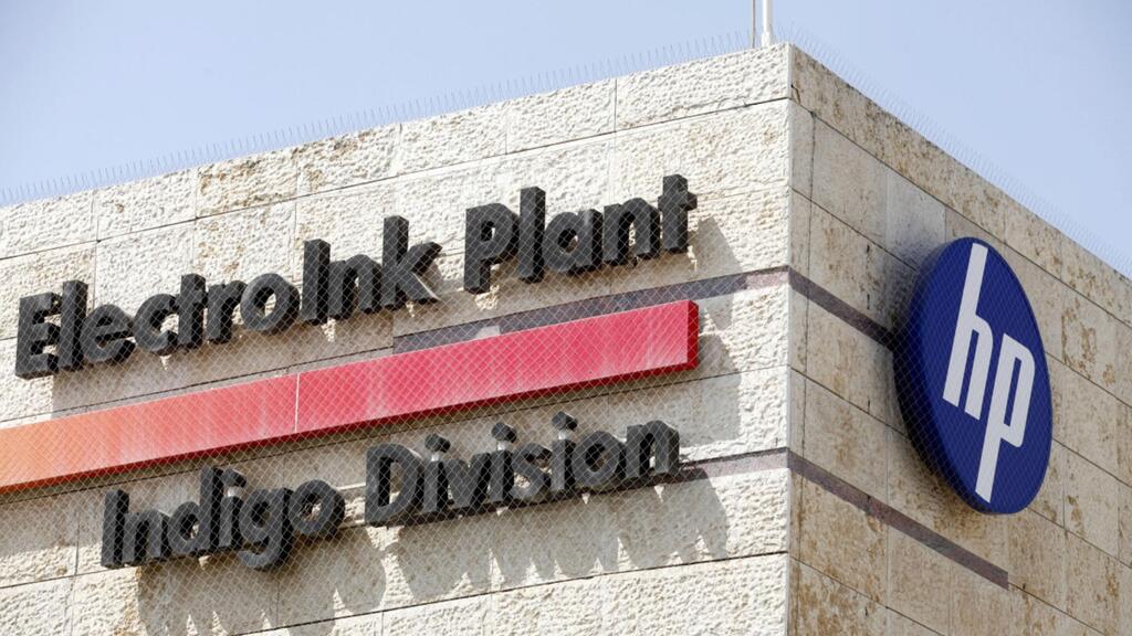 מפעל אינדיגו HP קרית גת 