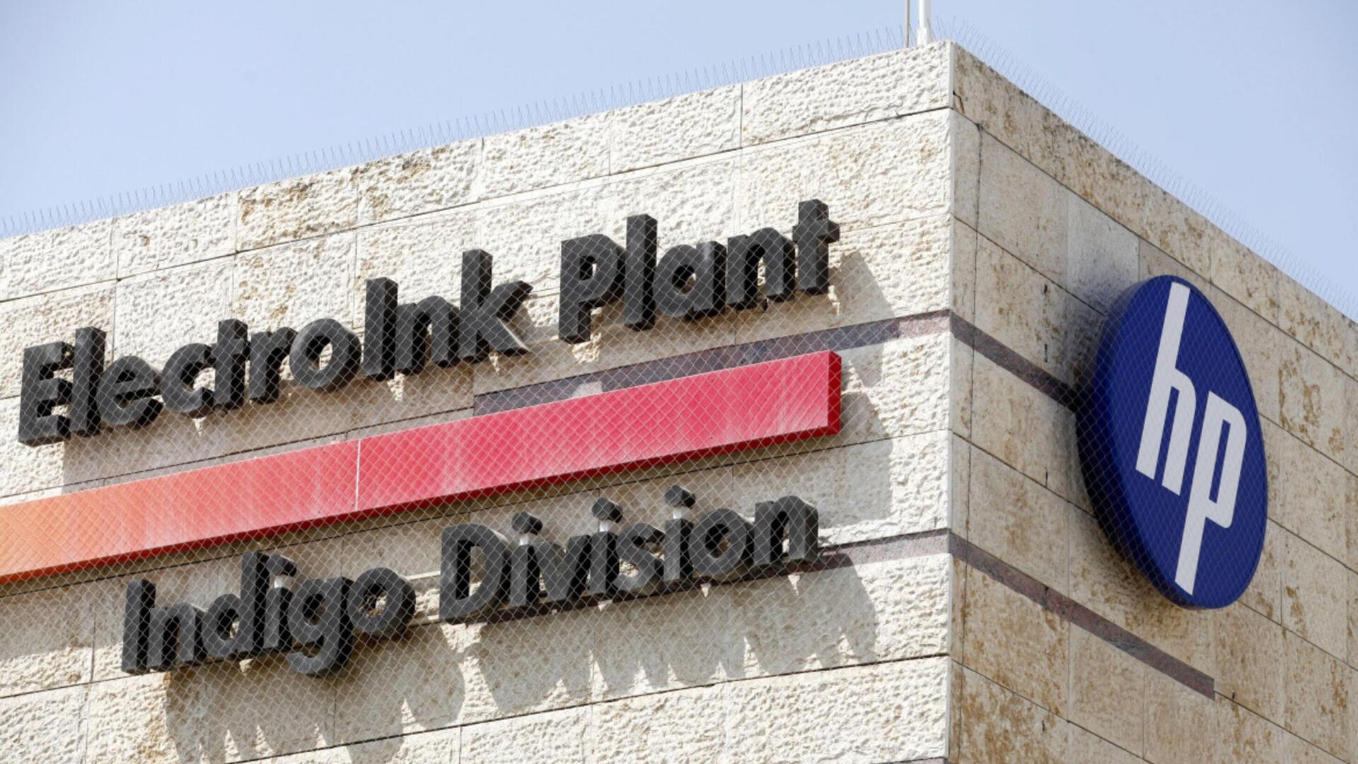 מפעל אינדיגו HP קרית גת 