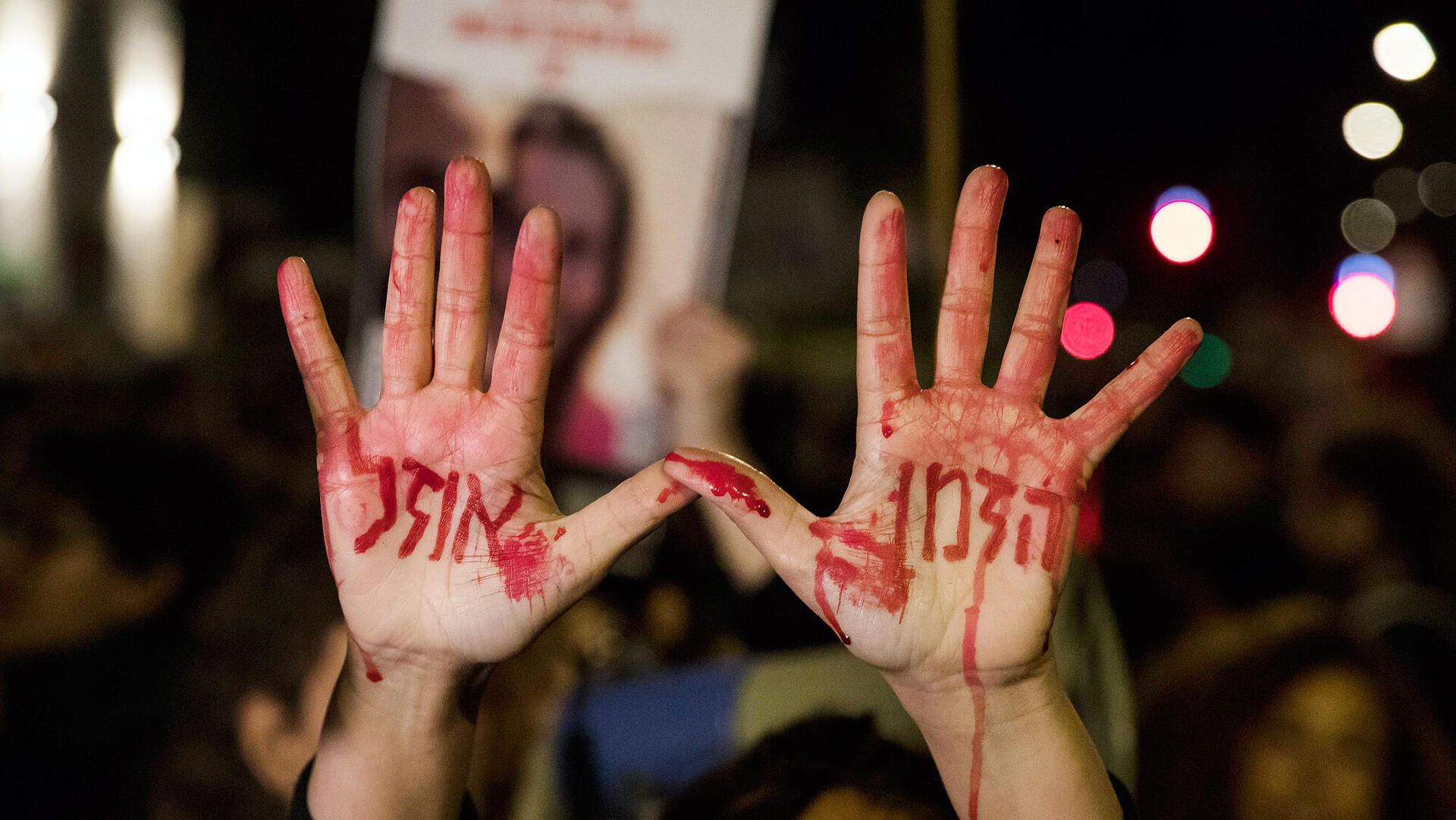הפגנה לשחרור חטופים מלחמת עזה מול בית ראש הממשלה בירושלים 22.1.24