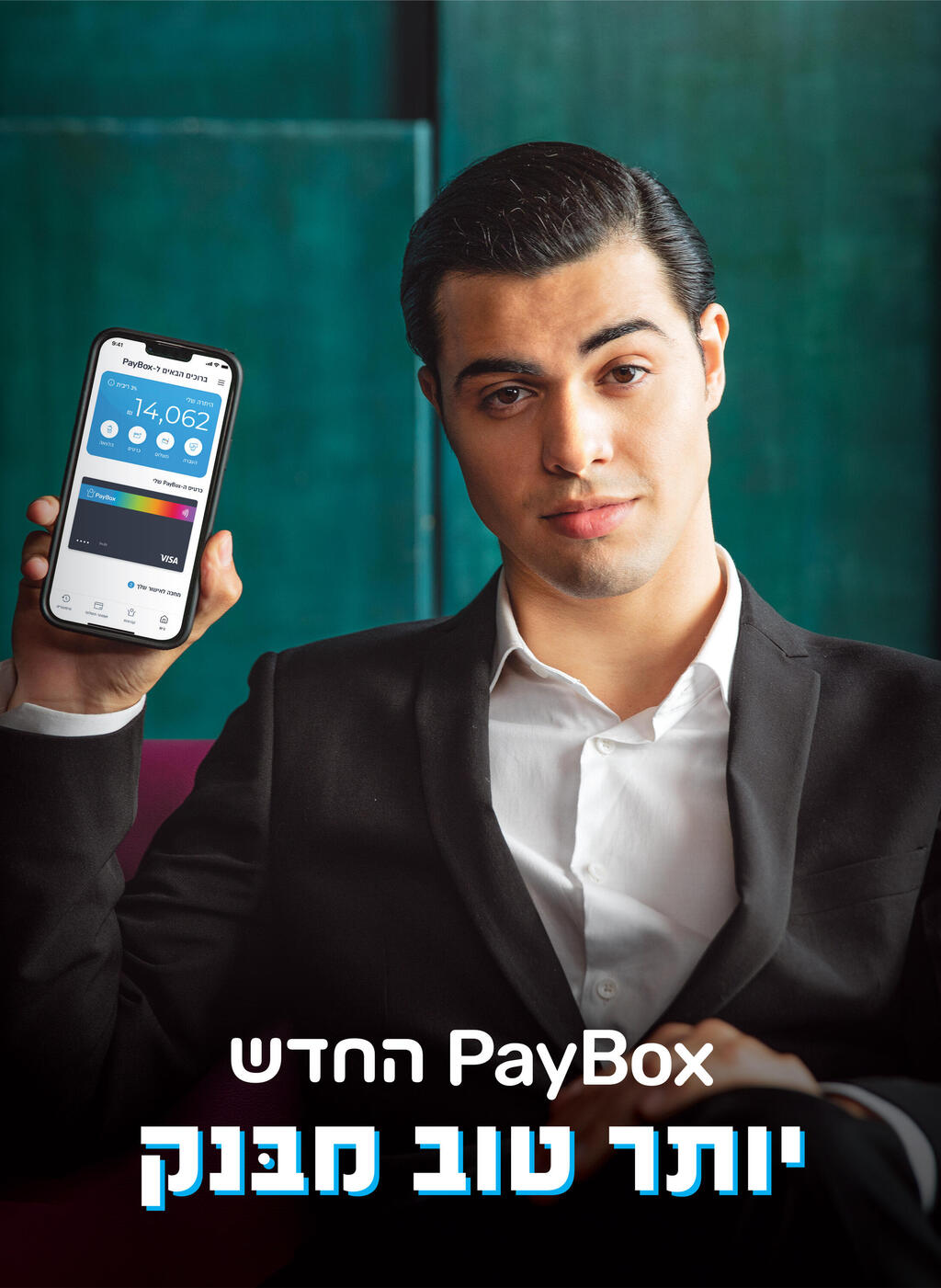 PayBox, מאתגר את הבנקים 