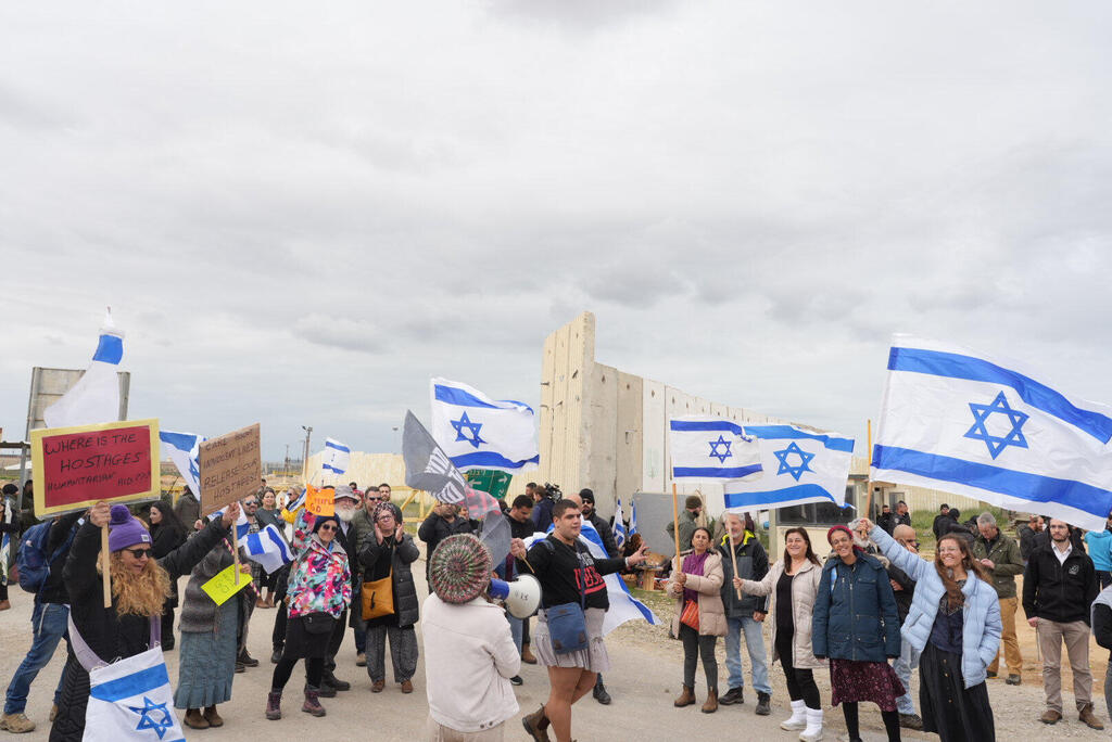 מפגינים חוסמים את מעבר כרם שלום 28.1.24 מלחמת עזה