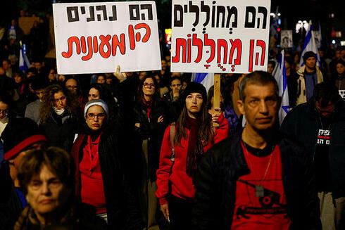 מפגינים בתל אביב, הערב, צילום: REUTERS/Susana Vera