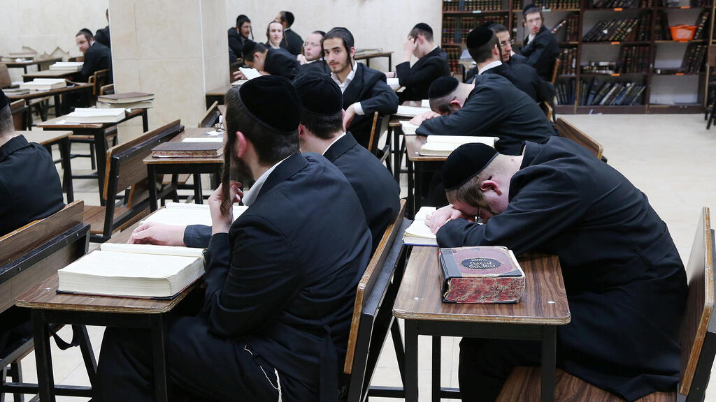תלמידי ישיבה חרדים