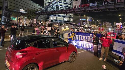 מפגינים בתל אביב למען שחרור החטופים, הערב, צילום: דנה קופל