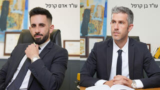 בן קרפל ואדם קרפל 