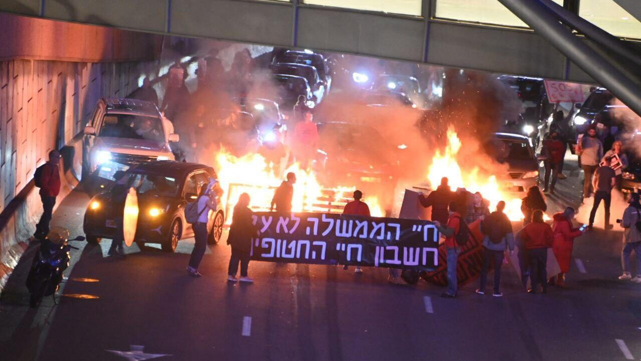 חסימה של נתיבי איילון תל אביב הפגנה מפגינים מפגינות מחאה מוחים משפחות החטופים 10.2.24