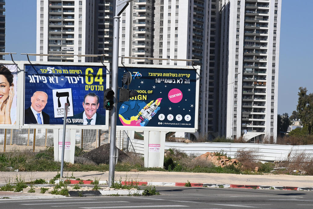 שלטים בחירות מקומיות באר שבע 11.2.24