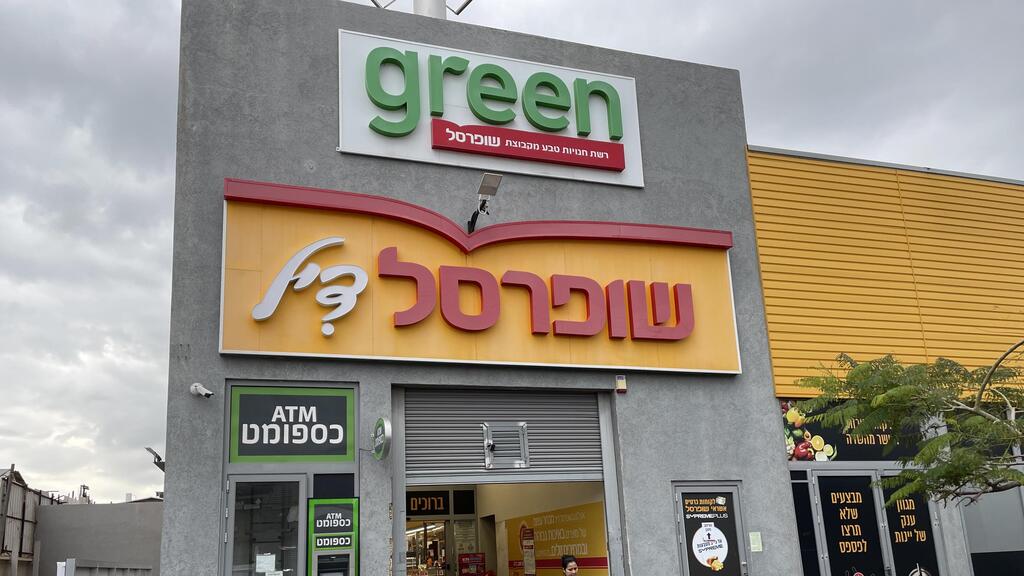 סניף של שופרסל דיל שופרסל דיל סניף בת ים