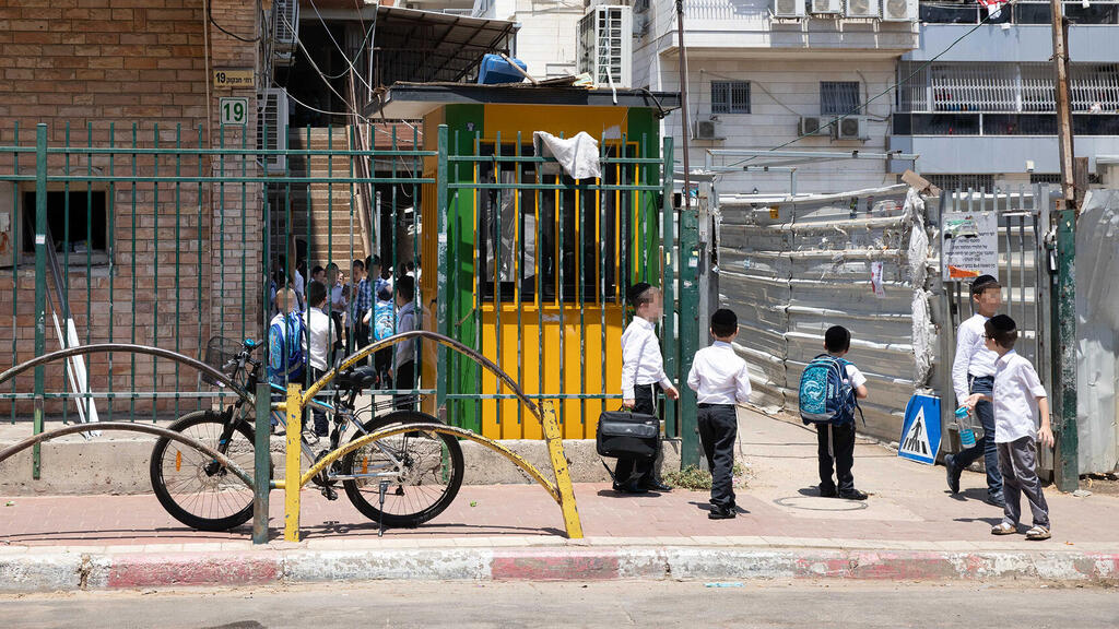 תלמידים חרדים ב בית ספר חרדי