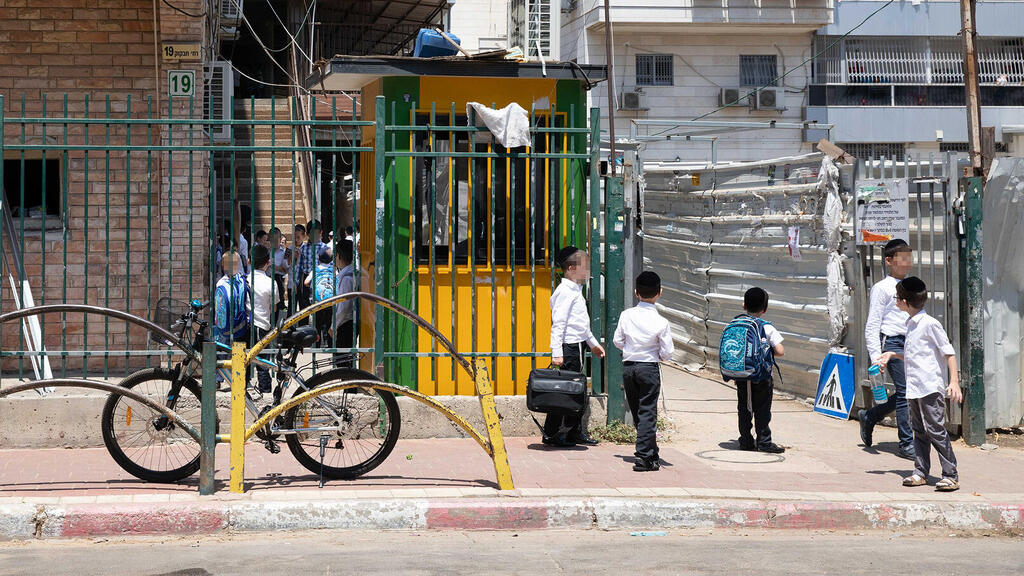 תלמידים חרדים ב בית ספר חרדי