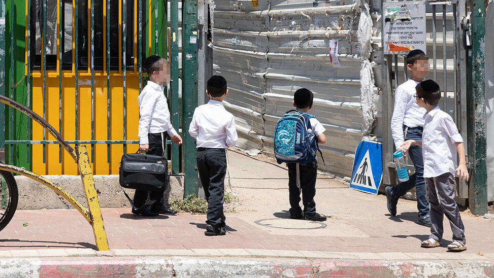 תלמידים חרדים ב בית ספר חרדי