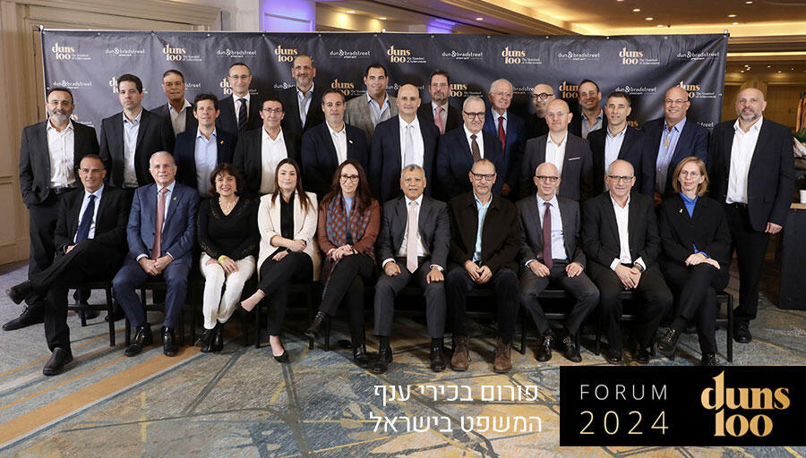 חשיפת דירוג Duns 100 של 25 משרדי עורכי הדין המובילים בישראל 2024