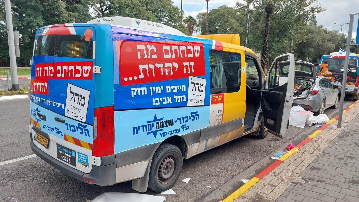 קמפיין של הליכוד עוצמה יהודית על מונית שירות ב תל אביב