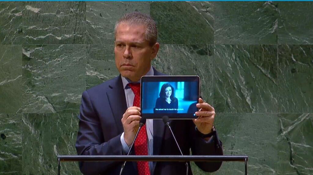 גלעד ארדן שגריר ישראל או"ם האו"ם עצרת עדויות עדות נשים תקיפה מינית תקיפות מיניות 7 באוקטובר מלחמה חמאס אונס חרבות ברזל טבח