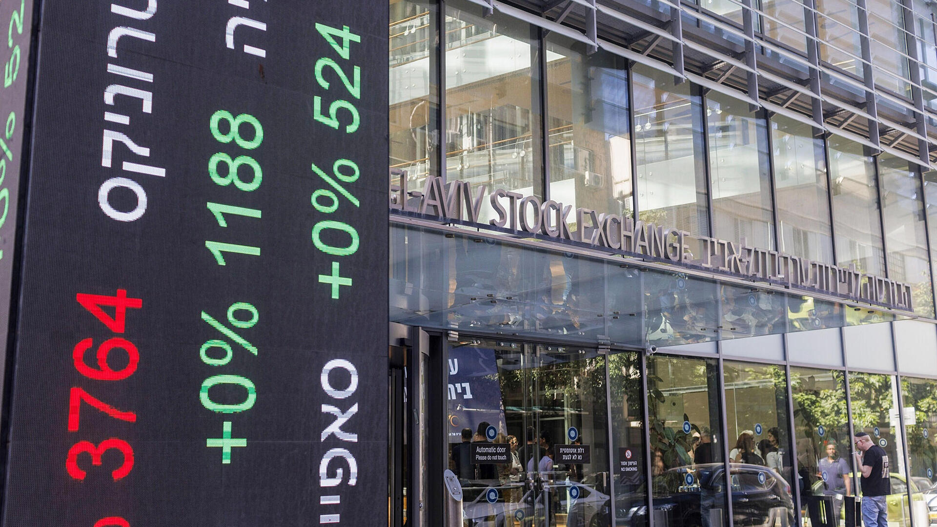 הבורסה בורסת תל אביב בורסה תל אביב