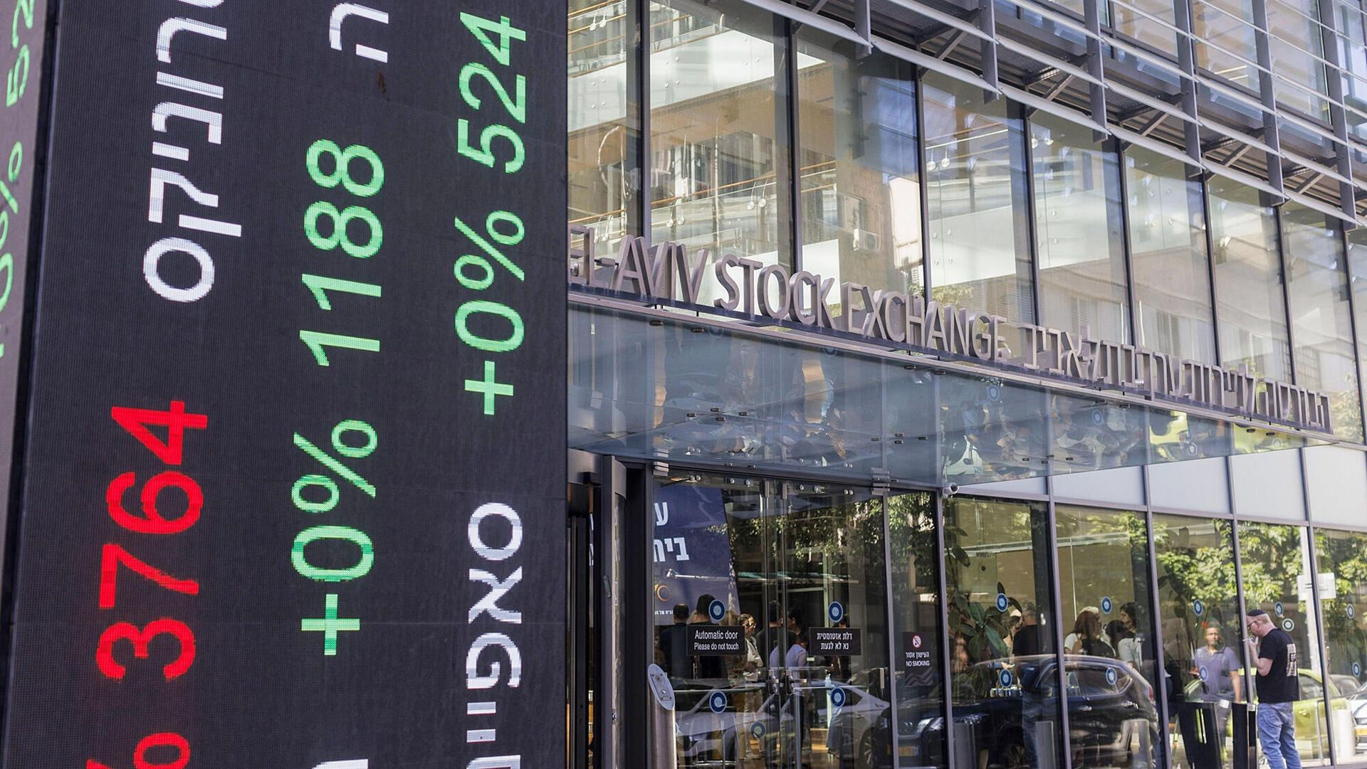 הבורסה בורסת תל אביב בורסה תל אביב