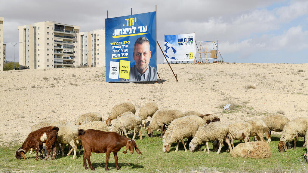 מוסף שבועי 7.3.24 שלטי בחירות מוניציפליות בעיר ערד
