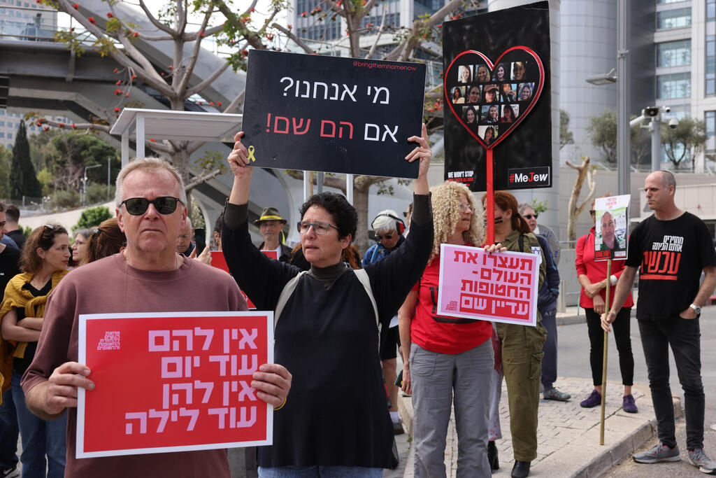 הפגנה של משפחות החטופים שער בגין הקרייה תל אביב 15.3.24