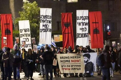 הפגנה למען החטופים בירושלים, הערב, צילום: שלו שלום