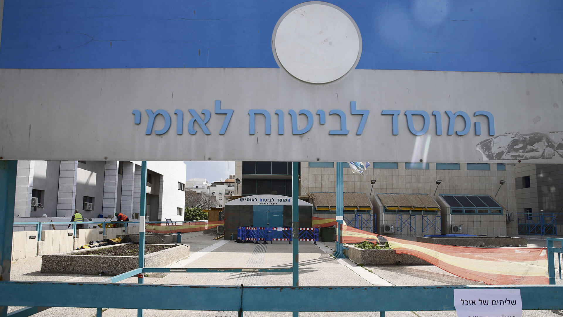 ביטוח לאומי סניף חדרה
