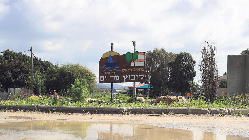 קיבוץ נווה ים (צילום: אלעד גרשגורן) מגזין נדל"ן 26.3.24 כיכר הכניסה ל קיבוץ נווה ים מוצפת באחד הגשמים האחרונים