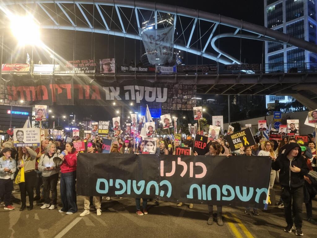 הפגנות מחאה ב תל אביב נגד הממשלה למען ה חטופים 23.3.24 