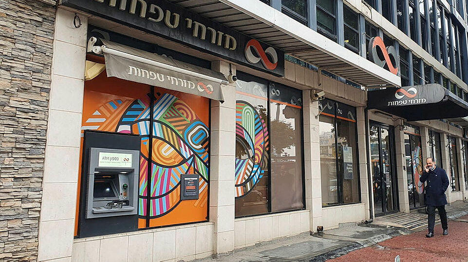 סניף של בנק מזרחי טפחות בתל אביב