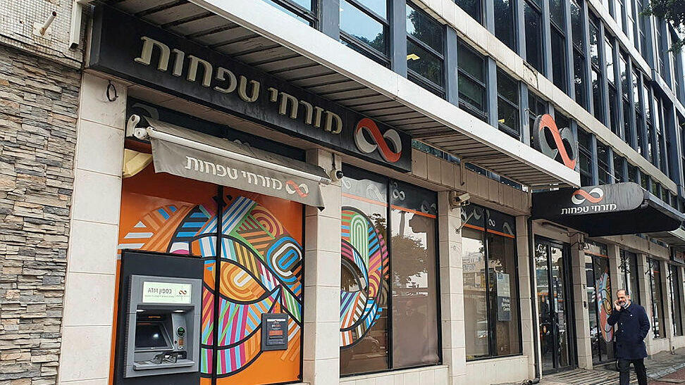 סניף של בנק מזרחי טפחות בתל אביב