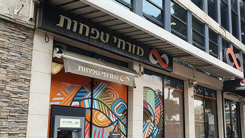 מתווה הסיוע של בנק ישראל: מה חשוב לדעת לפני שדוחים משכנתא