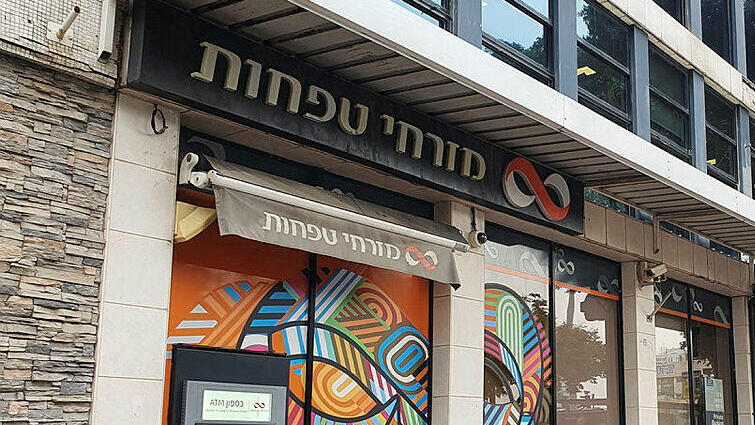 סניף של בנק מזרחי טפחות בתל אביב