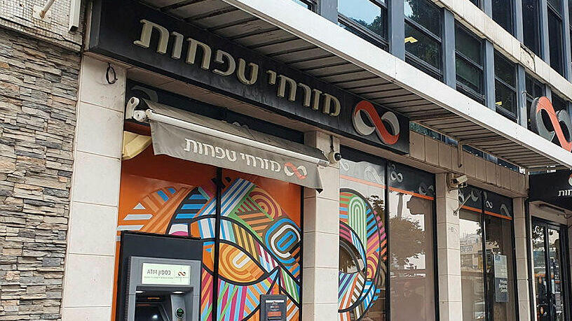 סניף של בנק מזרחי טפחות בתל אביב