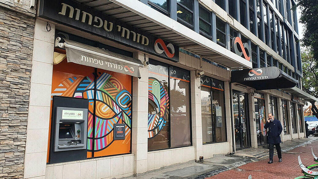 סניף של בנק מזרחי טפחות בתל אביב