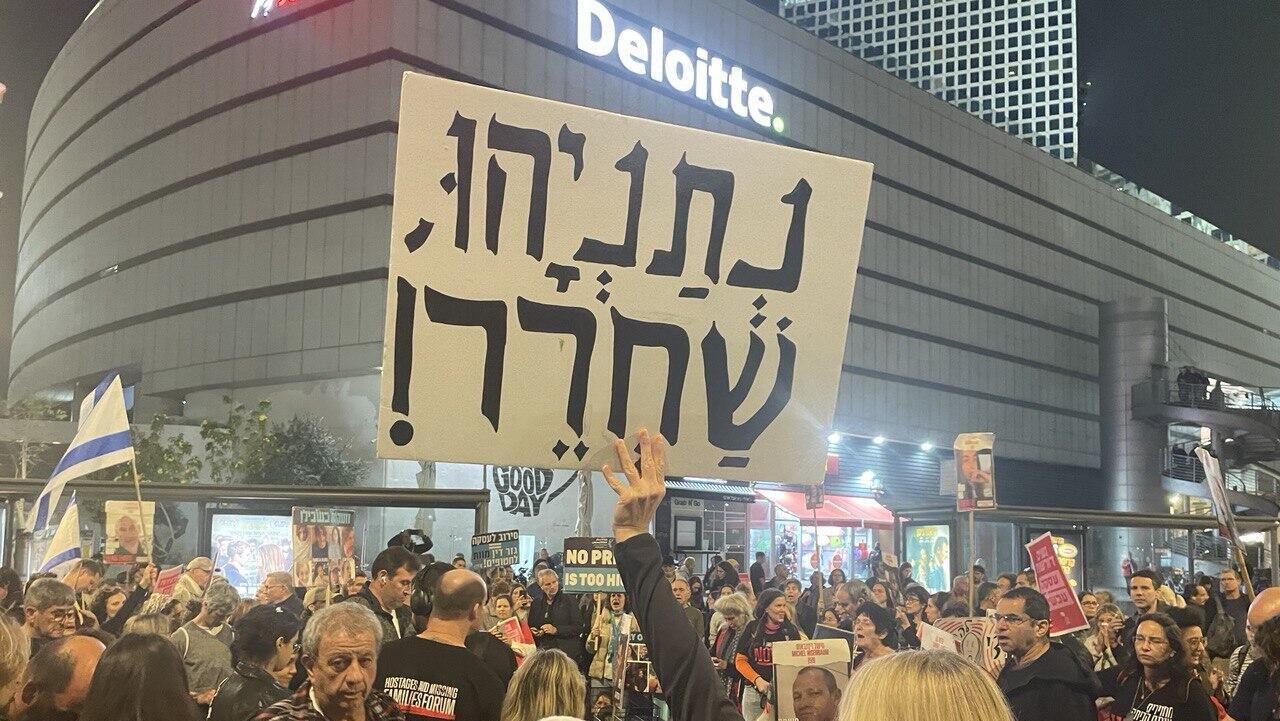 הפגנה של קרובי חטופים בתל אביב דרך בגין אילון דרום