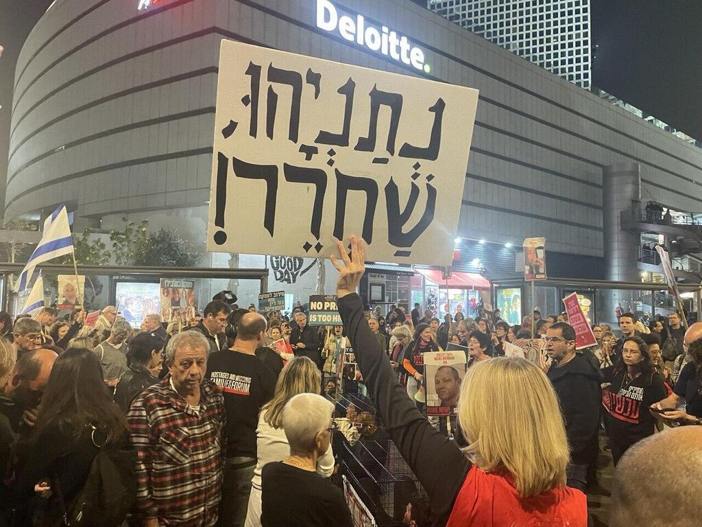 הפגנה של קרובי חטופים בתל אביב דרך בגין אילון דרום