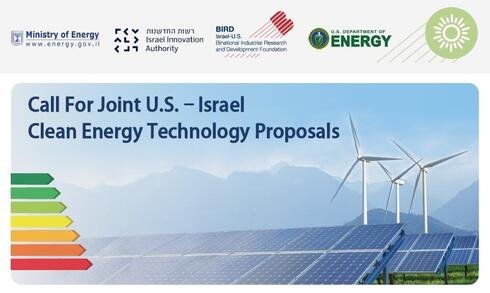 תוכנית בירד אנרגיה תחלק מענקים של עד 1.5 מיליון דולר לפרויקטים נבחרים, באדיבות בירד אנרגיה
