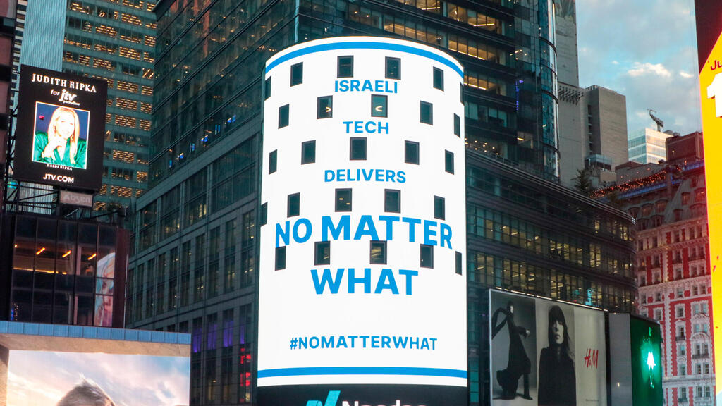 נאסדק תומכת ב ישראל  no matter what ניו יורק