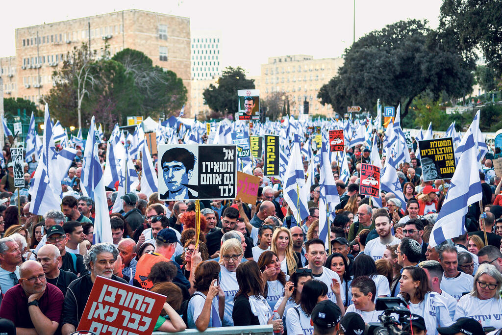 הפגנה מחאה מחאת המונים מול הכנסת, אתמול