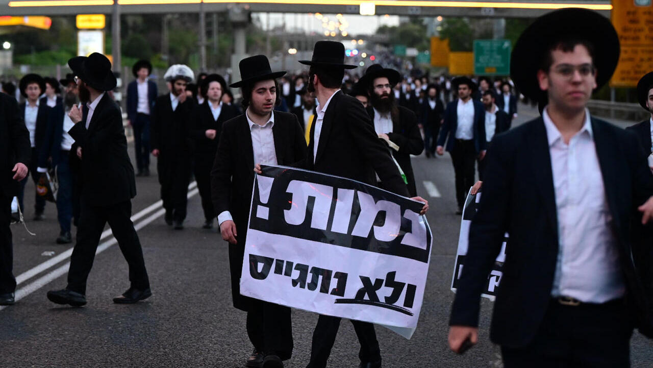 הפגנה נגד גיוס תלמידי ישיבות