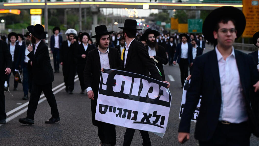 הפגנה נגד גיוס תלמידי ישיבות