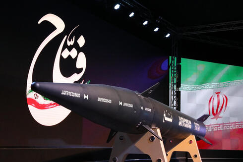 Iran's hypersonic missile. 