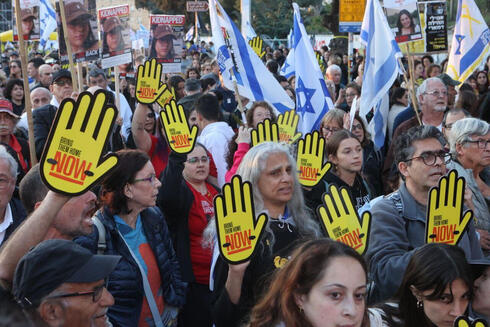 עצרת למען החזרת החטופים בירושלים, צילום: אלכס קולומויסקי