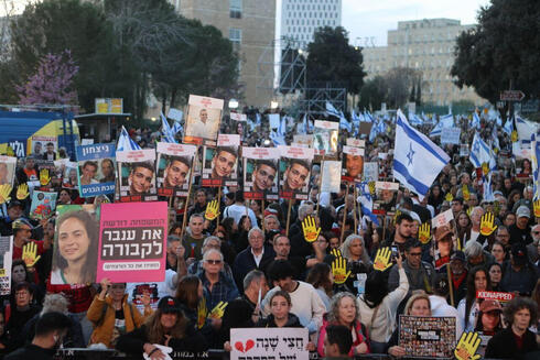 עצרת למען החטופים בירושלים , צילום: אלכס קולומויסקי