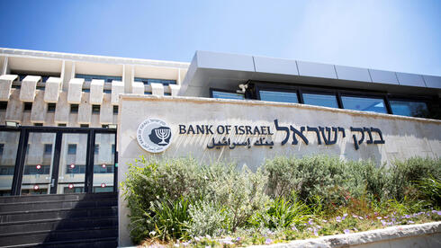 לאחר כהונה מתוחה מול העובדים: מנכ"לית בנק ישראל מסיימת את תפקידה