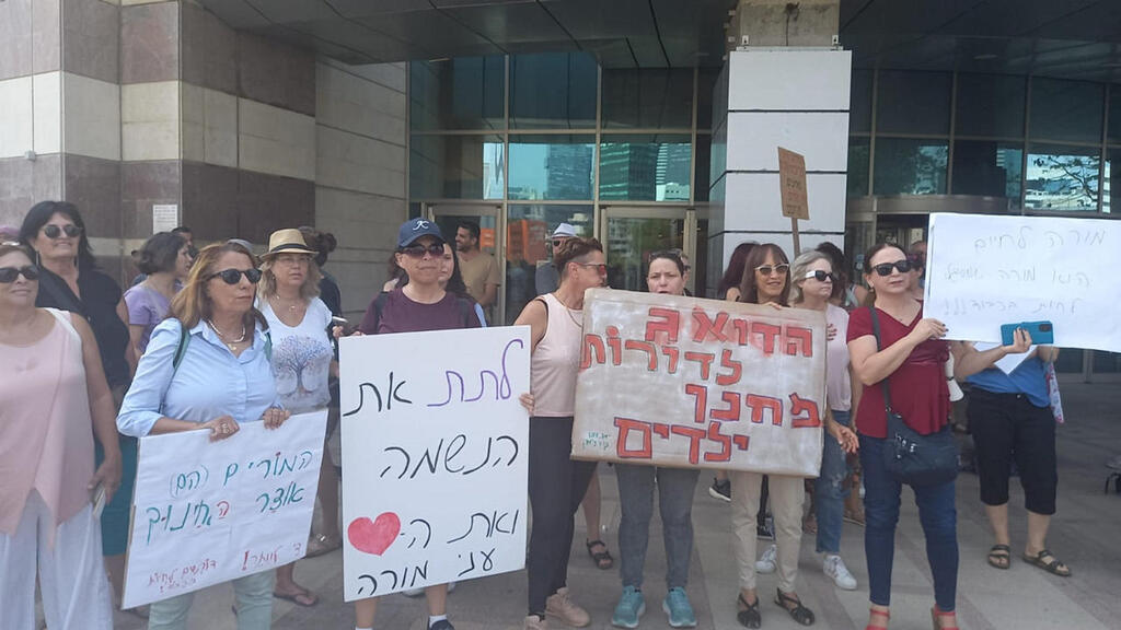 הפגנת מורים מול משרד החינוך