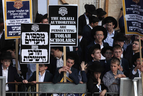 הפגנה נגד גיוס חרדים בירושלים, החודש, צילום: Menahem KAHANA / AFP