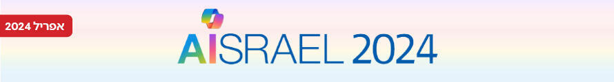 גג עמוד aisrael