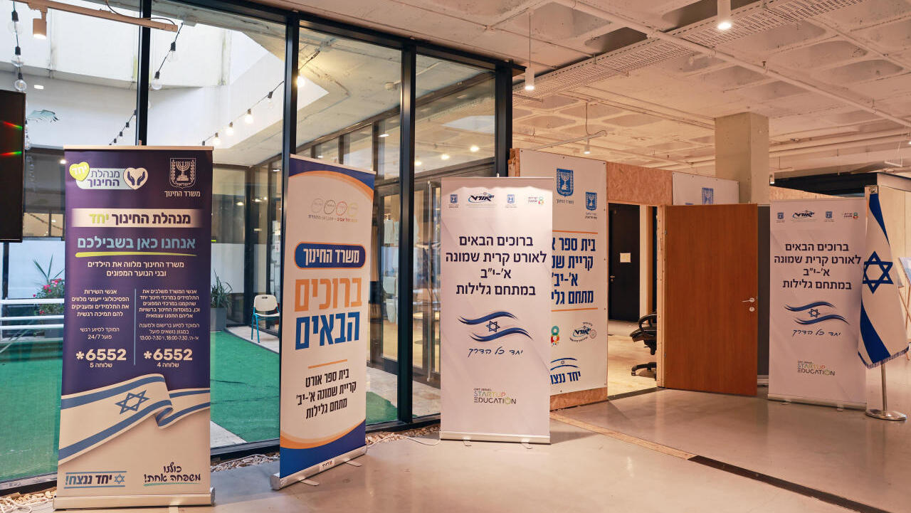 בית ספר זמני ל תלמידי קריית שמונה ב סינמה סיטי גלילות