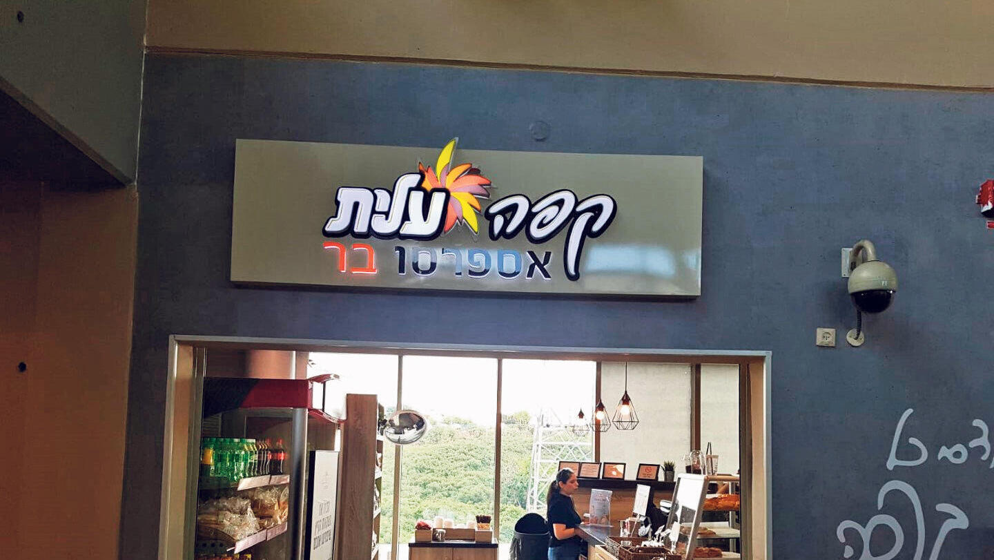 דוכן של קפה עלית ב תחנת רכבת