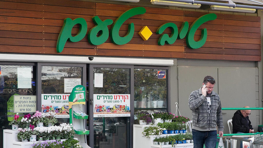 סניף של טיב טעם (צילום: אוראל כהן) טיב טעם סניף בת ים
