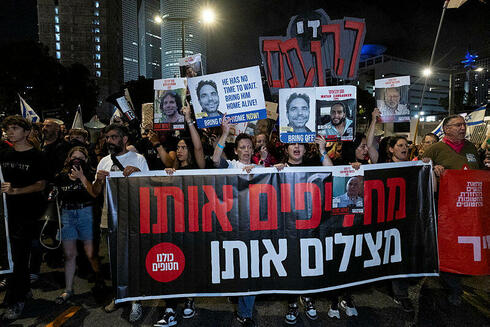 הפגנה בת"א, אתמול בערב, צילום: Amir Levy/Getty 